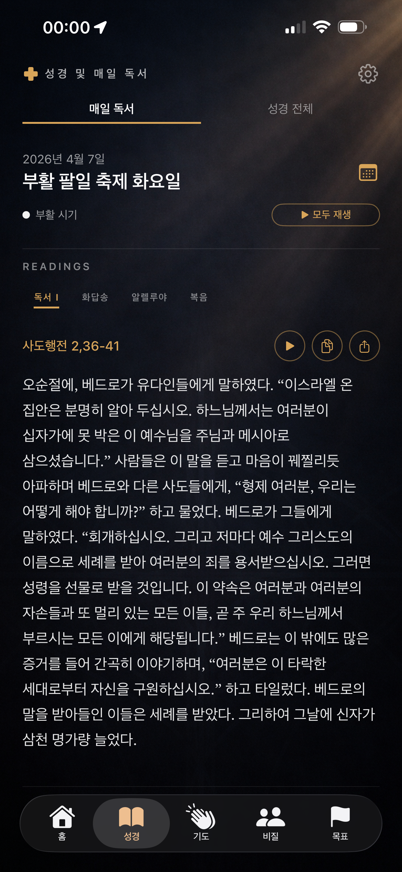 매일 독서 화면